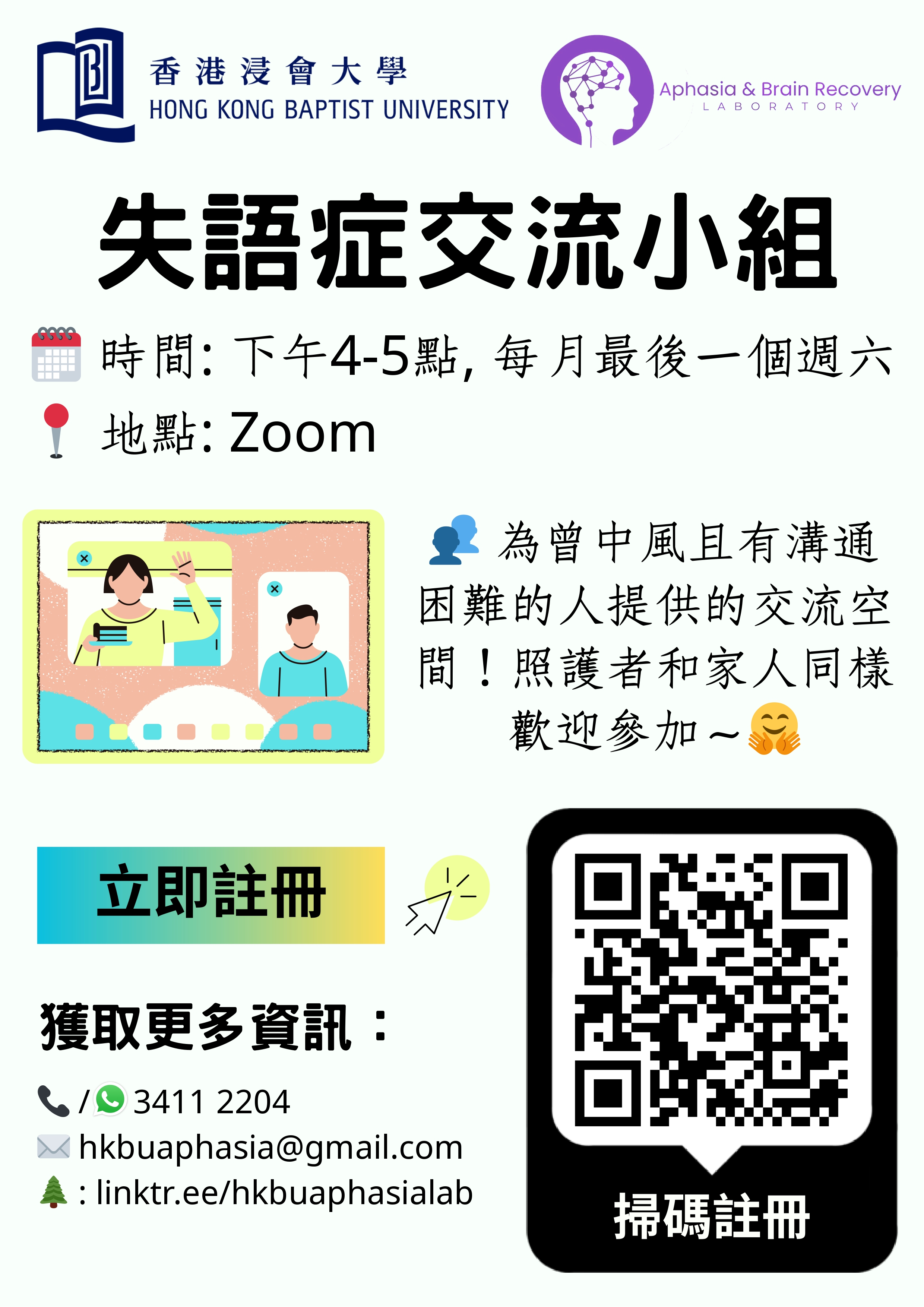 Aphasia group