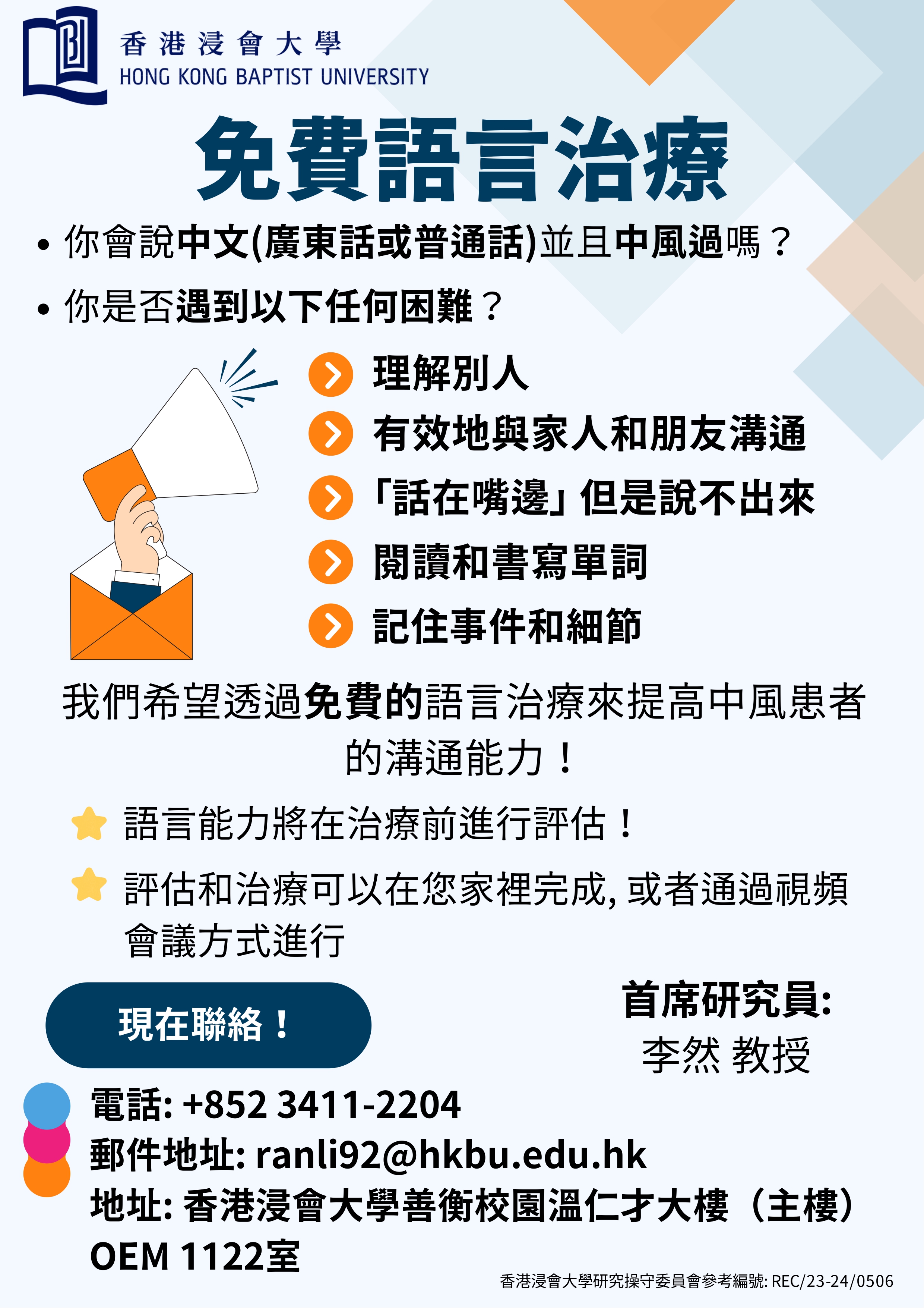 Free therapy monolingual